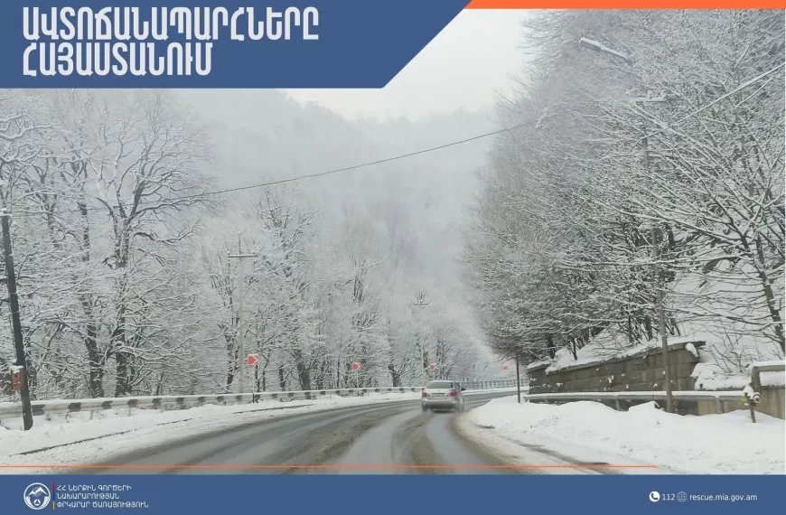 Սարավան – Զանգեր հատվածում ձյուն…