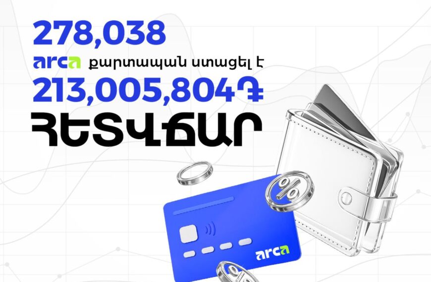 2% հետվերադարձ անկանխիկ գնումներից